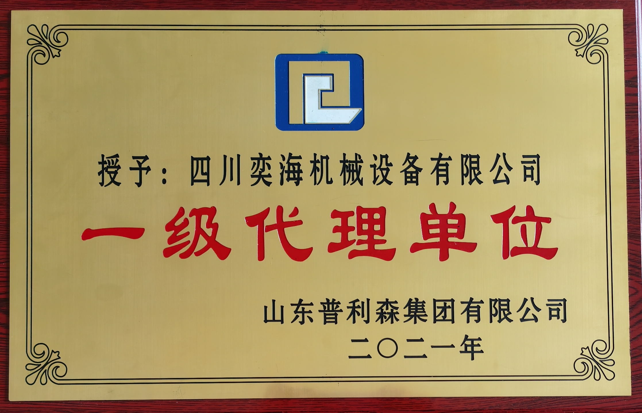 普利森一級(jí)代理商.jpg